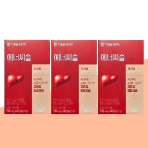 대웅제약 에너씨슬 700mg x 30캡슐 x 3박스(3개월분) 에너시슬 밀크씨슬 실리마린 직장인영양제