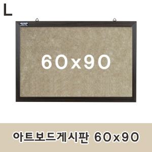 아트보드게시판 60x90 컬러 압정 안내판 알림판 문구용품 사무 흡음 방음