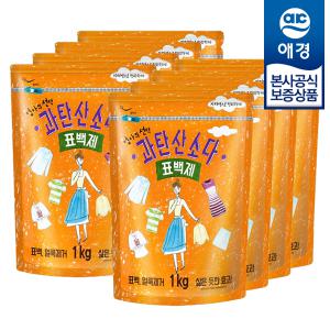 [리큐][애경]엄마의선택 과탄산소다 1kg x8개