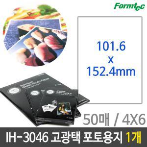 폼텍 프리미엄 고광택 포토 용지 IH-3046 4X6 50매출력 사진 인화지 종이