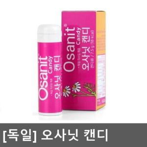 (독일) 오사닛캔디 정식수입처 오리지날 7.5g 자일리톨사탕 