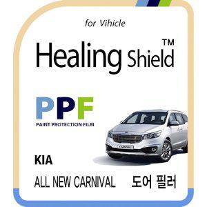 [Healing Shield][힐링쉴드] 기아 올 뉴 카니발 도어 필러 PPF 보호필름 4매(HS163277)