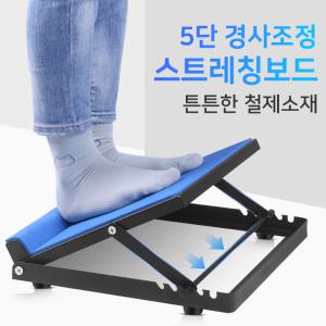 스트레칭보드 종아리 발목 풋 스트레칭 아킬레스건 기구 레그릴렉서 헬스몬