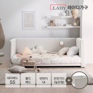 레브 기능성 패브릭 데이베드 볼드헤드 SS_딴딴이 14+안전가드(높은형)