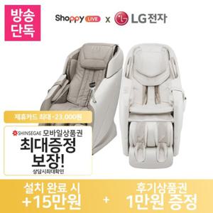 [가전렌탈] 방송상품 LG 안마의자 기획전 힐링미 아르테 파타야 타히티 사이판 몰디브 시드니 전신형 가구