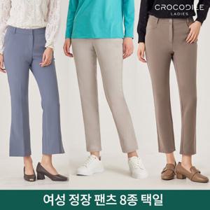 [크로커다일레이디] 여성 정장팬츠 8종택일