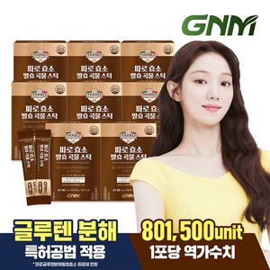 GNM 파로 효소 발효 곡물 스틱 3g x 30포 8박스(총 240포)