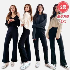 [2종]-2XL 따뜻한 융털 기모 허리밴딩 팬츠 모음 / 스판 편안한 겨울 일자바지  / 5종택2 / 융털기모