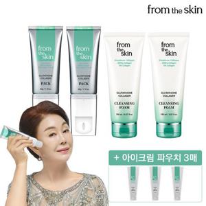 (프롬더스킨) 글루타치온 콜라겐팩 50g x 2 + 클렌징폼 150ml + 아이크림 5g x 3ea