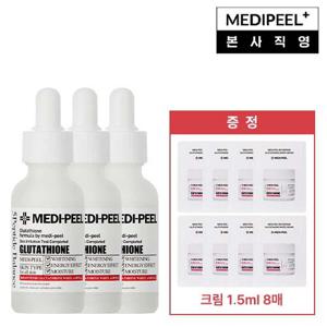 [메디필] 바이오 인텐스 글루타치온 화이트 앰플 30ml 3개 +(증정 크림1.5g x 8매)