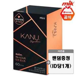 갤러리아_맥심 카누 시그니처 다크 미니 60T+사은품랜덤증정(ID당1개)