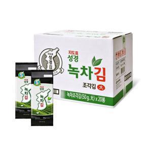 [지도표 성경김/본사운영] 녹차식탁김 조각김 대용량 50g 20봉