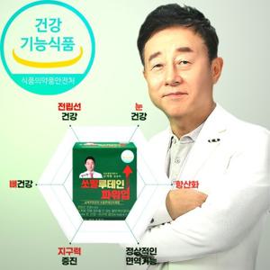남재현원장의 쏘팔루테인 파워업 1000mg 1통(2개월분)