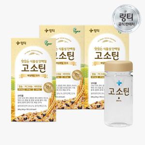 링티 고소틴 단백질 7포입 3박스+ 원형보틀 300mL 1개