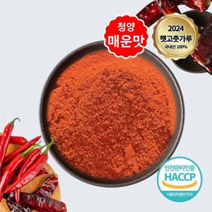 24년 태양초 국산 햇 고춧가루 청양 매운맛 500g x 2팩 (고운입자)