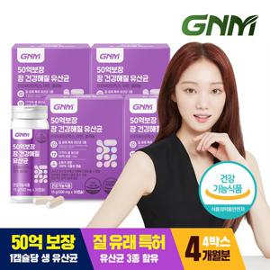 GNM 50억 보장 장 건강해질 유산균 4박스 / 질 유래 유산균 프로바이오틱스 아연 셀레늄 식물성캡슐