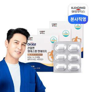 하이뮨 관절엔 MSM NAG 1,100mg 60정 3박스/관절연골뼈건강 보스웰리아