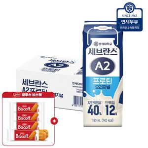 연세우유 A2프로틴 오리지널 190ml 24팩+로투스 트윈팩 2p×4개