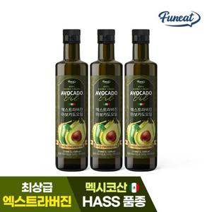 퍼니트 저온압착 엑스트라버진 HASS 품종 아보카도오일 250ml x 3병