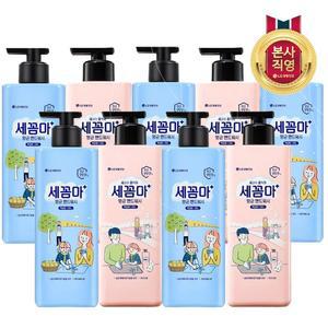 온더바디 세꼼마 액상형 핸드워시 480ML x 9개 (레몬/파우더 2종 택1)