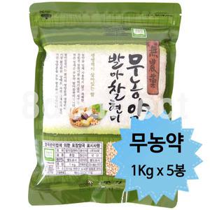 장세순 무농약 발아찰현미 5Kg (1Kg x 5봉)