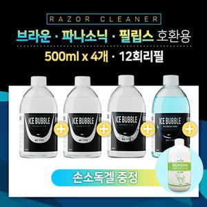 아이스버블 브라운면도기세정액 리필 500ml 4개 도루코 면도기 포함 필립스 파나소닉 호환