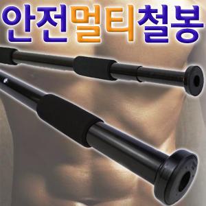 [암스트롱 안전 철봉]멀티/강철봉/철봉대/실내/문틀철봉/그네봉/도어짐/헬스기구/복근운동/턱걸이봉/턱걸이