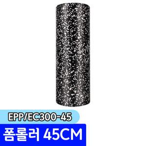 [문구채널] 스타 EPP 폼롤러 45cm EC300-45