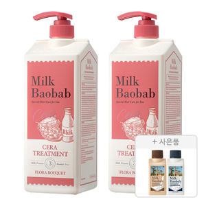 밀크바오밥 세라 트리트먼트 플로라부케, 1200ml, 2개 + 증정(샴푸, 화이트머스크, 70ml, 1개 + 트리트먼트, 화이트머스크, 70ml, 1개)