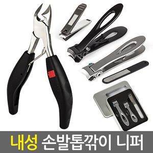 두꺼운 발톱깎이 파고드는 내성 내향성 발톱깍기 패디니퍼 손톱깎이 가위 세트 엄지 발톱교정