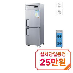 [그랜드우성] 간냉식 냉동고 476L (올스텐) / WSFM-650F_올스텐 / 60개월약정