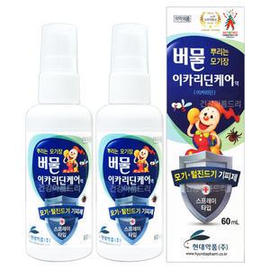 현대약품 버물 이카리딘케어 액 60ml x 2개 모기 털진드기 기피제