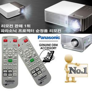 PANASONIC 프로젝터 순정품리모컨 PT-EW640 PT-EX610