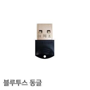 [Logitech]블루투스 v5.0 USB 동글, 블루투스키보드, 마우스, 스피커, 헤드셋 연결 동글