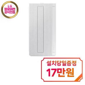 [삼성] 비스포크 윈도우핏 창문형 에어컨 6평형 (내추럴 화이트) AW06C7155WWAX / 60개월약정