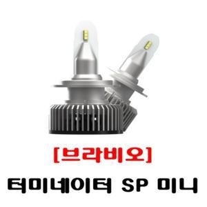 사은품 5가지/터미네이터 SP 미니 브라비오합법LED 전조등 접수 등록후 발송/ QM5/QM6/SM3/SM5/SM6/SM7/장착가능/국토부인증 LED