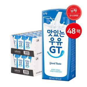 남양 맛있는우유GT 흰우유 200ml 48팩 / 멸균우유