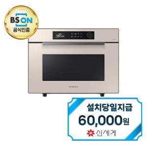 렌탈 - [삼성] 비스포크 오븐 35L (글램 베이지) MC35A8599LF / 60개월약정