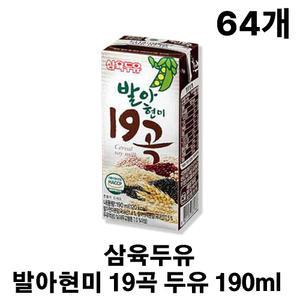 삼육 발아현미 19곡 두유 190ml x 64개 (총64팩)