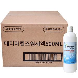 메디아렌즈 식염수 500ml x 20개(1박스)/워시액/렌즈식염수/염화나트륨액/하드 소프트