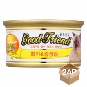 고양이 습식 캔간식 참치 감성돔 85g 24P 통조림 영양 (WFH2RR1)