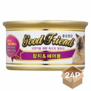 고양이 습식 캔간식 참치 헤어볼 85g 24P 통조림 영양 (WFH2RR7)