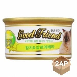 고양이 습식 캔간식 참치 알로에베라 85g 24P 통조림 (WFH2RR5)