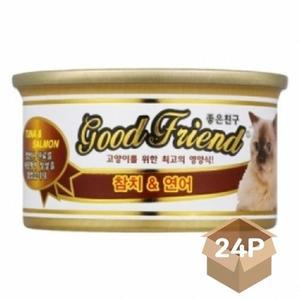 고양이 습식 캔간식 참치 연어 85g 24P 통조림 영양 (WFH2RR6)