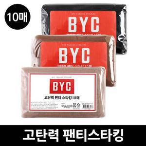 BYC 플랜 팬티스타킹 10매 묶음/고탄력/15데니아/학생스타킹