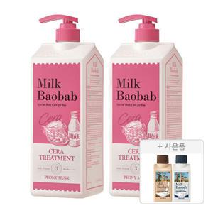 밀크바오밥 세라 트리트먼트 피오니머스크, 1200ml, 2개 + 증정(샴푸, 화이트머스크, 70ml, 1개 + 트리트먼트, 화이트머스크, 70ml, 1개)