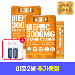 (3/13~15 +이뮨2병 추가) 순수식품 비타민C 3000MG 2박스(200포) 100% 분말 파우더 스