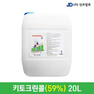 진로발효 키토크린콜 20L 천연 살균 뿌리는소독제 방역 소독약 대용량