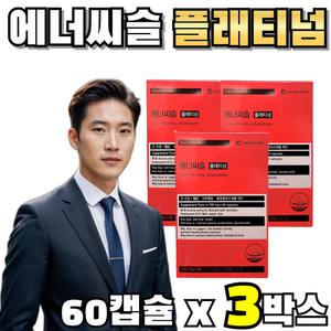 대웅 제약 밀크시슬 에너씨슬 플래티넘 바나바잎 밀크티슬 코엔자임Q10 홍국 실리마린 60캡슐 3박스 식약처