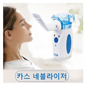 카스 초음파 휴대용 네블라이저 NB-910